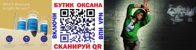 Бутират BDO 33%  Купить закладки  Цивильск 