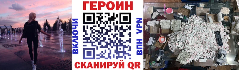 Героин Афган  Купить где  Цивильск 