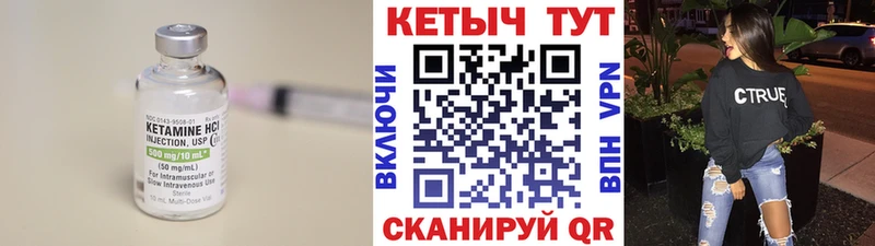 Купить  Цивильск  КЕТАМИН VHQ 