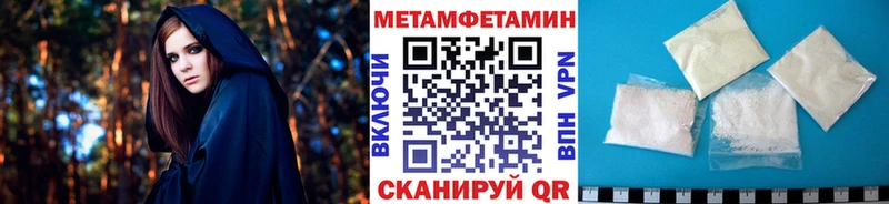 Метамфетамин пудра  Купить  Цивильск 